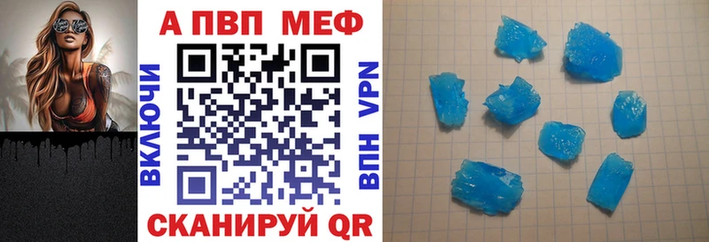 A-PVP Crystall Духовщина