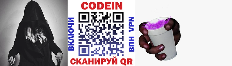 Codein напиток Lean (лин)  нарко площадка клад  Духовщина 