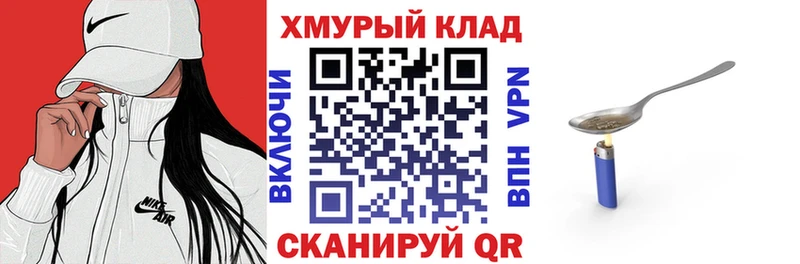 купить закладку  Духовщина  Героин афганец 