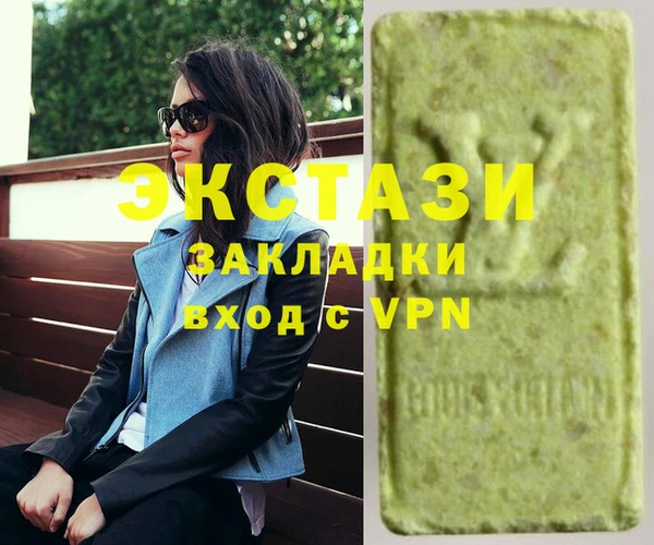 экстази Горно-Алтайск