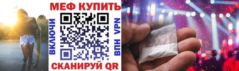 Меф VHQ  МЕГА ТОР  Духовщина 